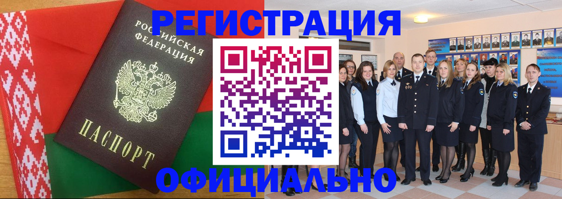 временная регистрация законно в Кумертау