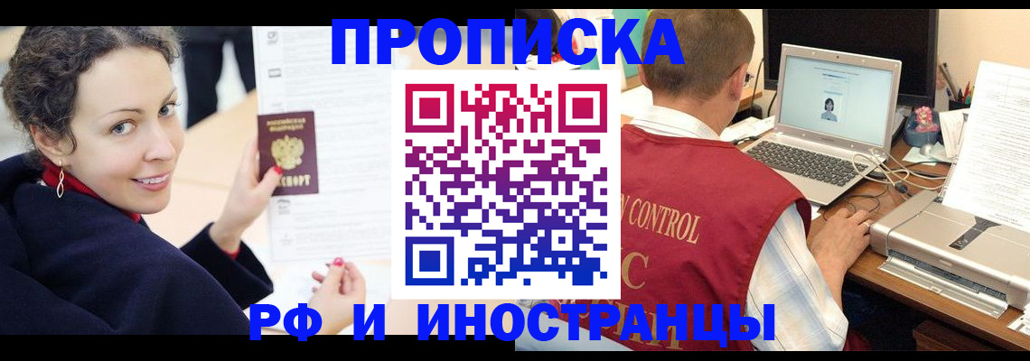 временная регистрация недорого в Кумертау