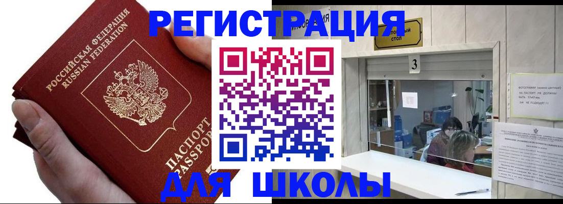 временная регистрация для всех в Кумертау