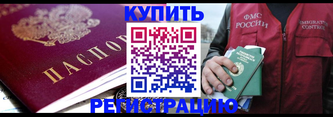 прописка в квартире в Кумертау