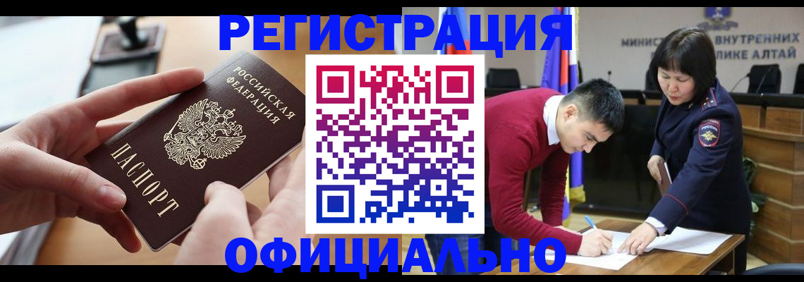 временная прописка в Кумертау