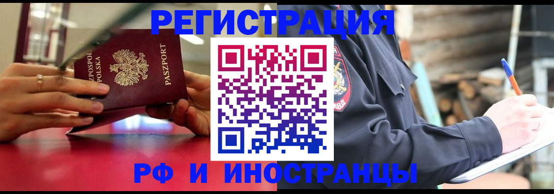 прописка 2025 в Кумертау