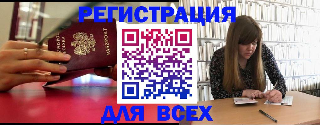 прописка штамп в Кумертау