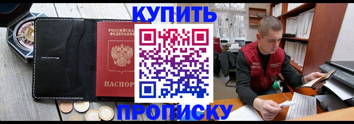 найти адрес прописки в Кумертау
