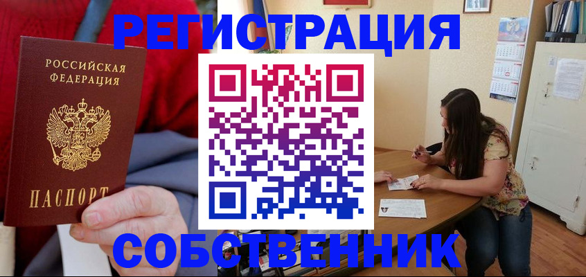 пропишу в квартире в Кумертау