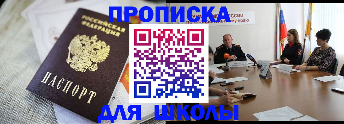 прописка для работы в Кумертау